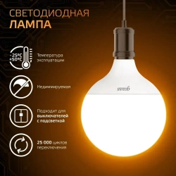 Лампочка светодиодная Е27 Шар G125 22W теплый свет 3000К Gauss Black