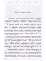 Лужский район. Исторические и природные достопримечательности