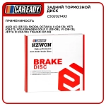 Задний тормозной диск для AUDI A3, SKODA OCTAVIA II, YETI, VOLKSWAGEN GOLF V, VI, JETTA III, TIGUAN, CAREADY арт. C502021495