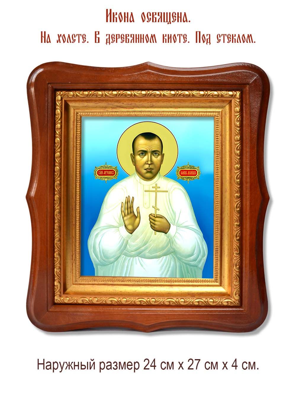 Иоанн Демидов мученик. Икона на холсте.