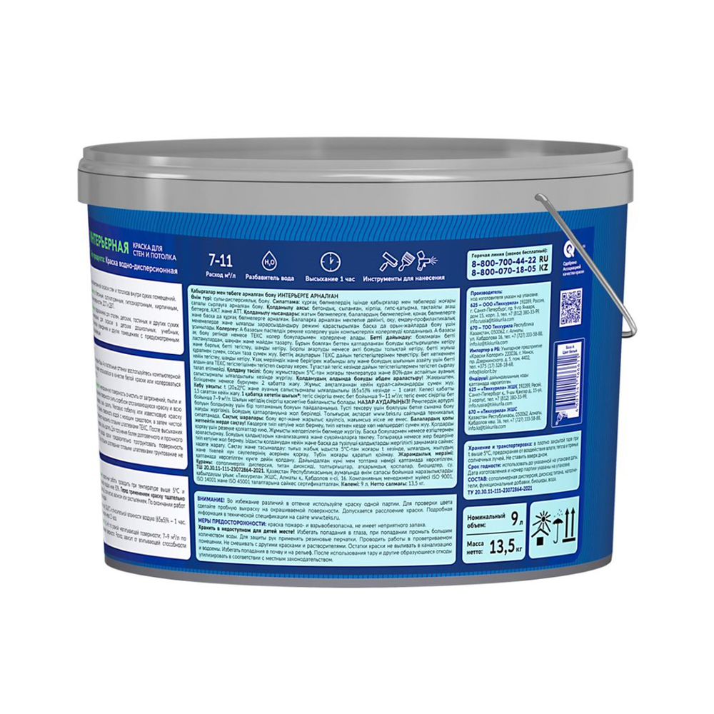 ТЕКС Краска в/д интерьерная класс ПРОФИ супербелая (9л)