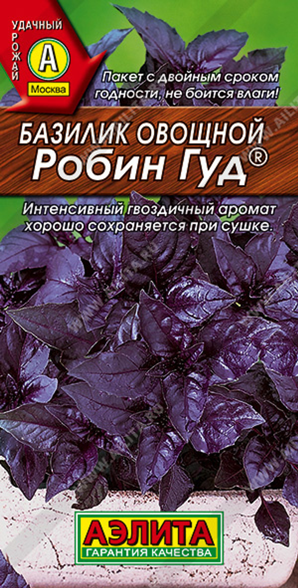 Базилик Робин Гуд фиолетовый овощной 0,3 г Аэлита