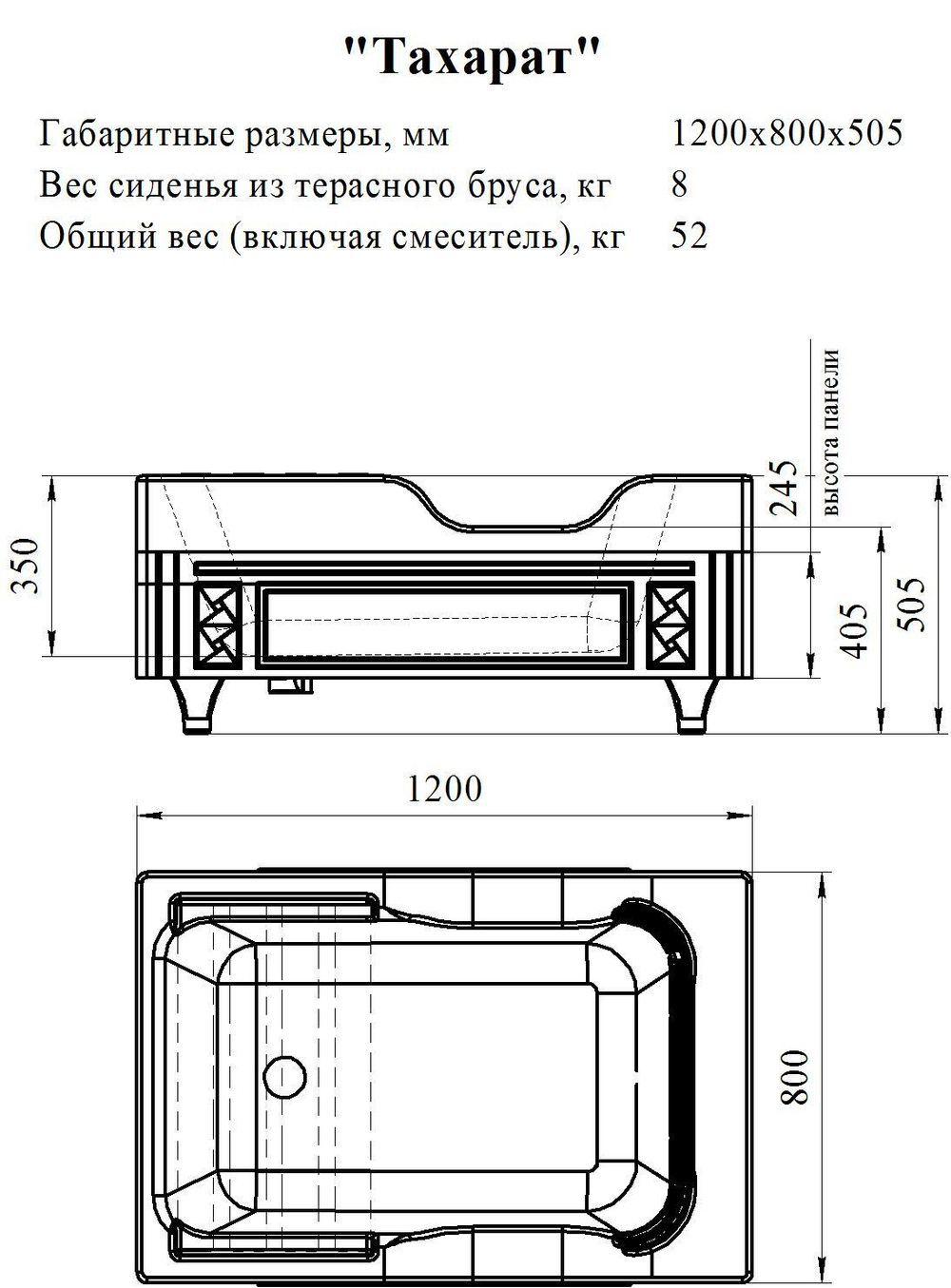 Тахарат Специальная ванна для омовения 120×80, с ножками и сиденьем, комплектом панелей, сливом с сифном.