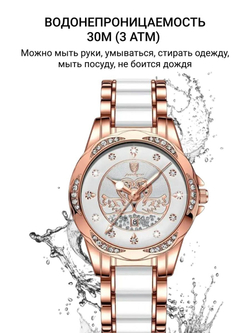 Часы наручные кварцевые POEDAGAR на керамическом браслете, золотистый/бело-золотистый W2032261-04