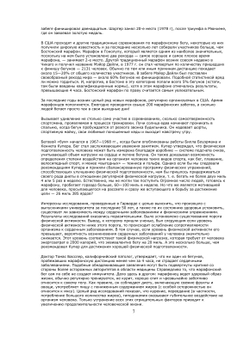 ЦЕЛЬ 42 | Д. Грэхем; С. Браун