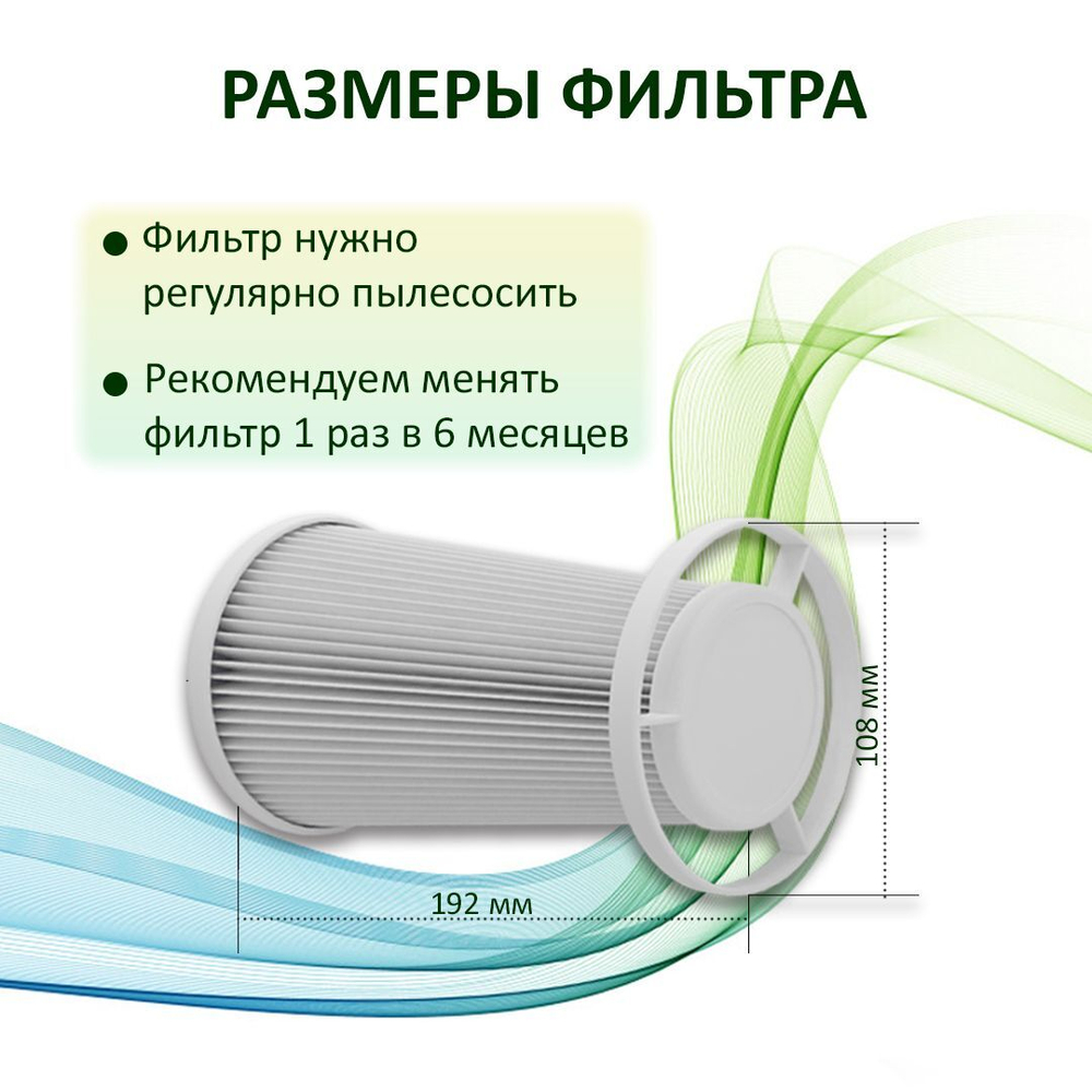 Фильтр канальный F6 для Vakio Openair, VAKIO KIVPro, KIV Smart - 1 шт.