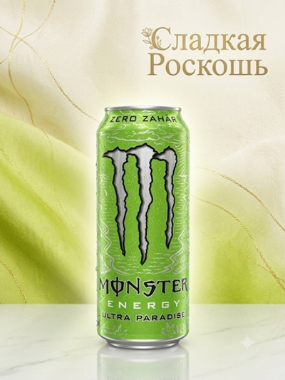 Энергетический напиток Monster Energy Ultra Paradise зеленый
