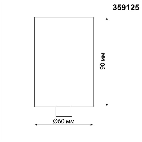 359125 KONST NT23 070 черный База для накладного монтажа светильников 359128-359133 IP20 15-40W 170-265V RAMO