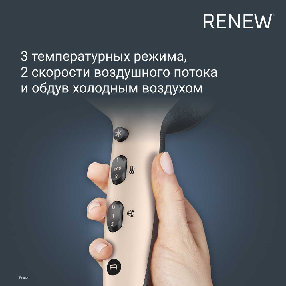 Фен Rowenta Renew CV5E30E0