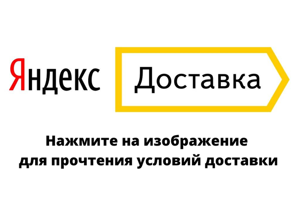 Условия доставки