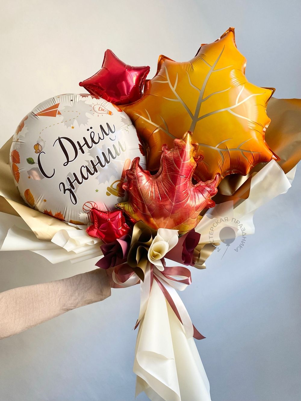 Букет из шаров учителю на 1 сентября с надписью С Днём знаний и осенними листьями 