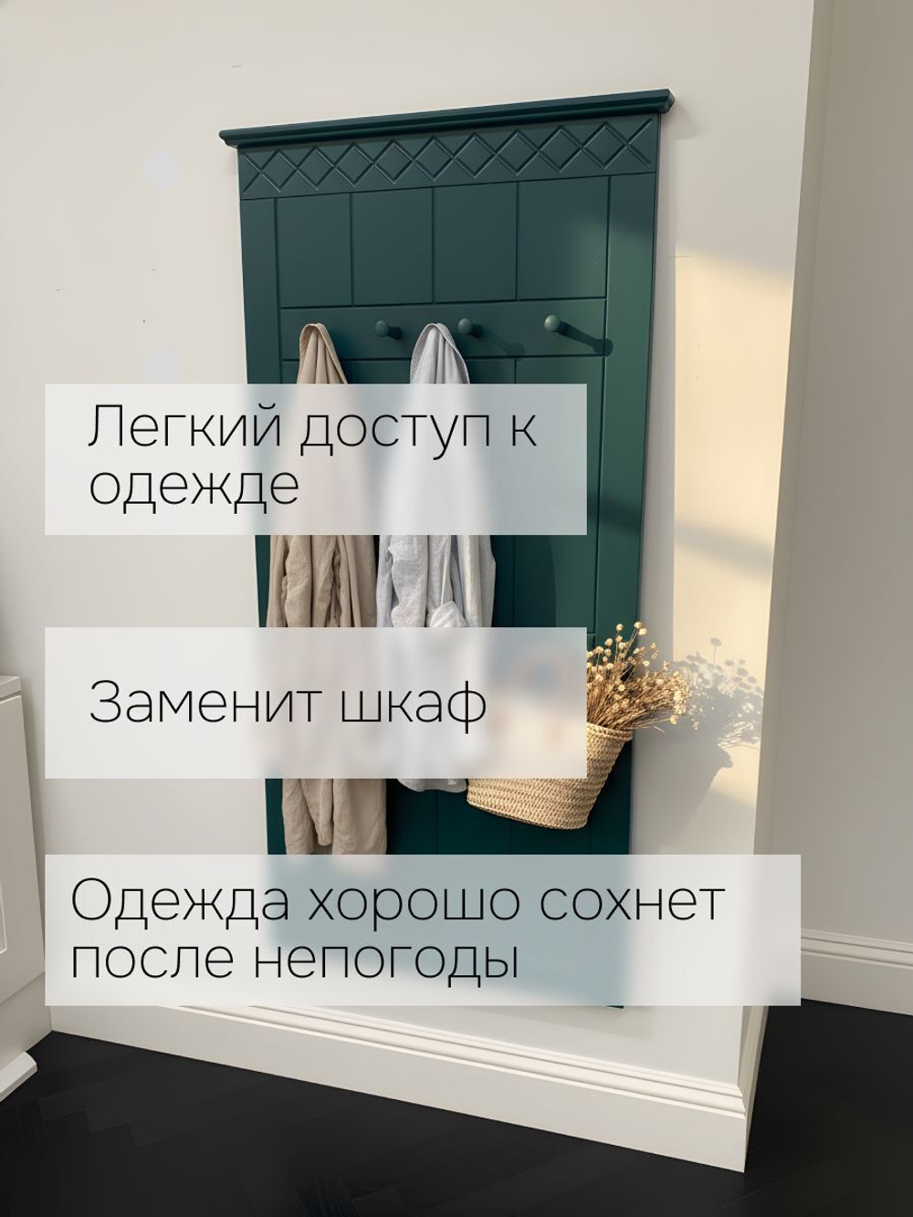 Вешалка настенная, 108х63, Индра, изумрудный, МДФ, Dipriz