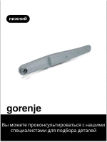 Разбрызгиватель для посудомойки Gorenje 764570114 (764570188)