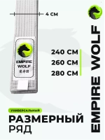 Пояс для единоборств кимоно