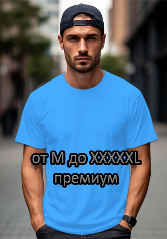 от 46 до 62 размера