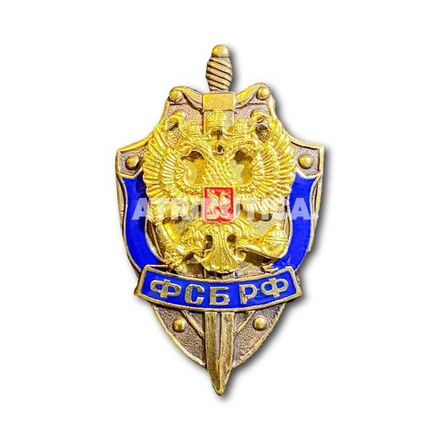 Знак Нагрудный ФСБ России