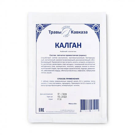 Калган (лапчатка прямостоячая, корни)