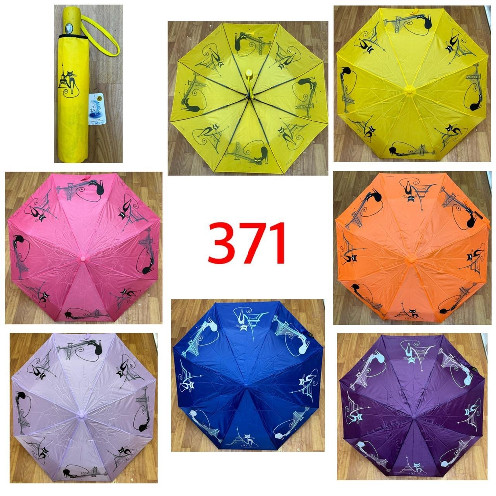 Зонт 371