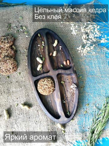 Менажница деревянная для подачи сервировочная