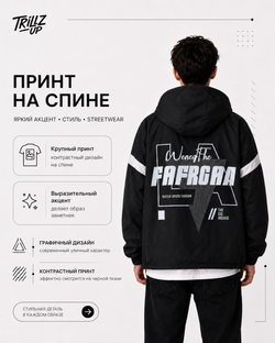 Ветровка для подростка с капюшоном