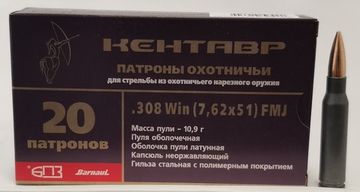 Патрон охотничий БПЗ кал. 308 Win (7.62X51) FMJ 11,5 гр. Кентавр
