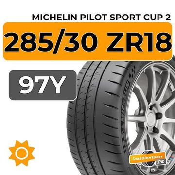 Michelin Pilot Sport Cup 2 285/30 ZR18 97Y XL