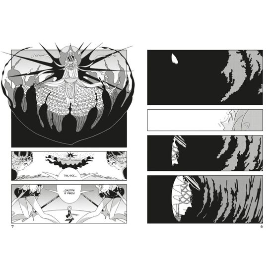 Манга Страна Самоцветов. Книга 2