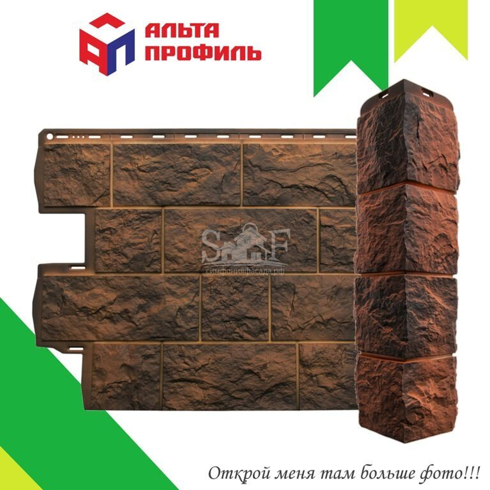 Фасадная панель Альта-Профиль Туф Иранский 800х590х26 мм 0,38 м2