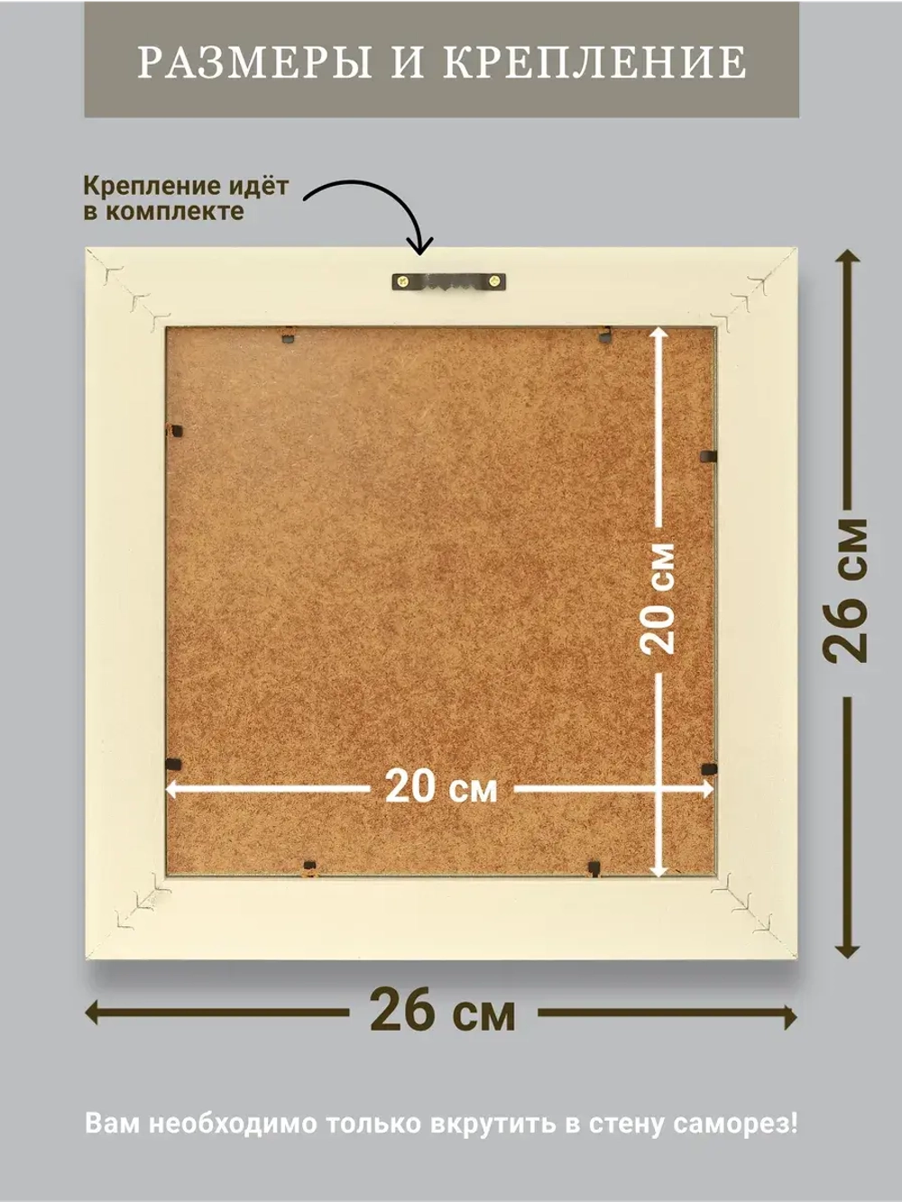 Картина на стену интерьерная на холсте 26*26 см
