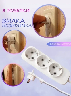 удлинитель бытовой 0,5метра с плоской потайной(за шкаф) вилкой