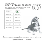 AJO (Айо) Dog Mini Hypoallergenic Сухой полнорационный корм с гречкой для взрослых собак миниатюрных и малых пород, склонных к аллергиям, 2 кг