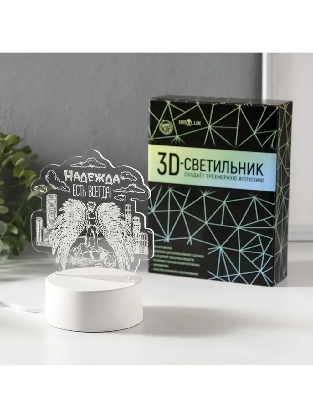 Светильник 3D ночник RISALUX «Надежда», LED RGB, от сети
