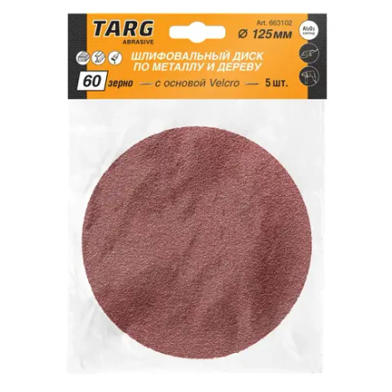 Круг абразивный шлиф. с основой Velcro D125, зерно 60 (5шт) TARG 663102