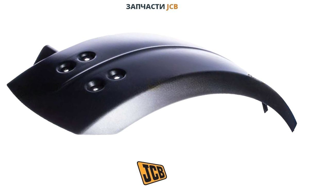Крыло правое JCB 333/P7284