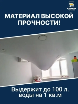 Комплект Натяжного Потолка №63 250/200 МSD Сатиновый "Своими Руками" Холодной натяжки