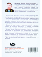 Мужчина и женщина. Психологические особенности взаимоотношений в семье и в обществе.