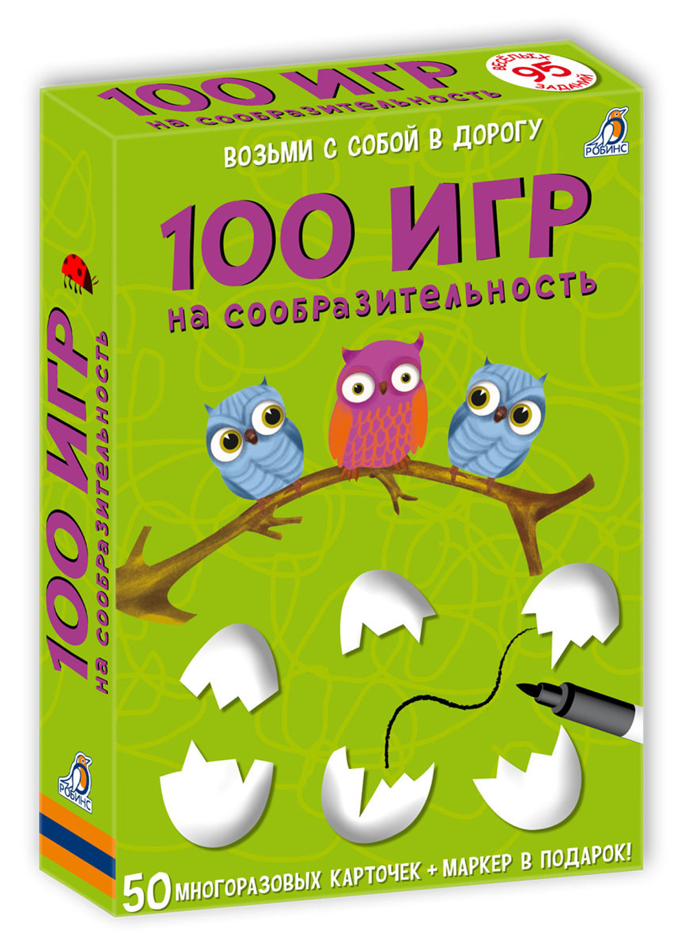 Многоразовые карточки. 100 игр на сообразительность
