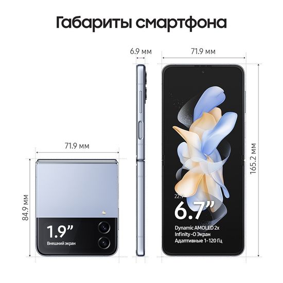 Samsung Galaxy Z Flip4 8/128 Гб голубой