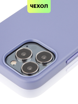 Чехол BROSCORP для Apple iPhone 13 Pro Max оптом (арт. IP13PROMAX-LEATHER-PURPLE)