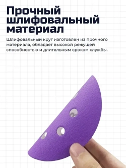 Круг шлифовальный, Диск шлифовальный на липучке с отверстиями 125 мм, 50 шт, по 10 штук разной зернистости - от Р180 до Р600