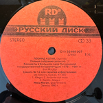 Леонид Коган , Нина Коган- Концерты, записанные в Большом зале Московской консерватории 1978- 1981 гг. 2LP (Россия 1992г.)
