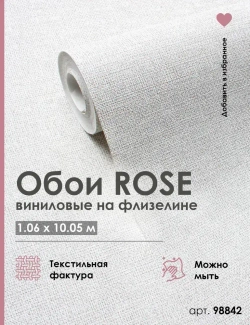 Обои флизелиновые 1.06 СЕРЫЕ рогожка CANVAS 98842 метровые, моющиеся, универсальные, для кухни, для спальни, для гостиной, для детской,1.06*10.05 м