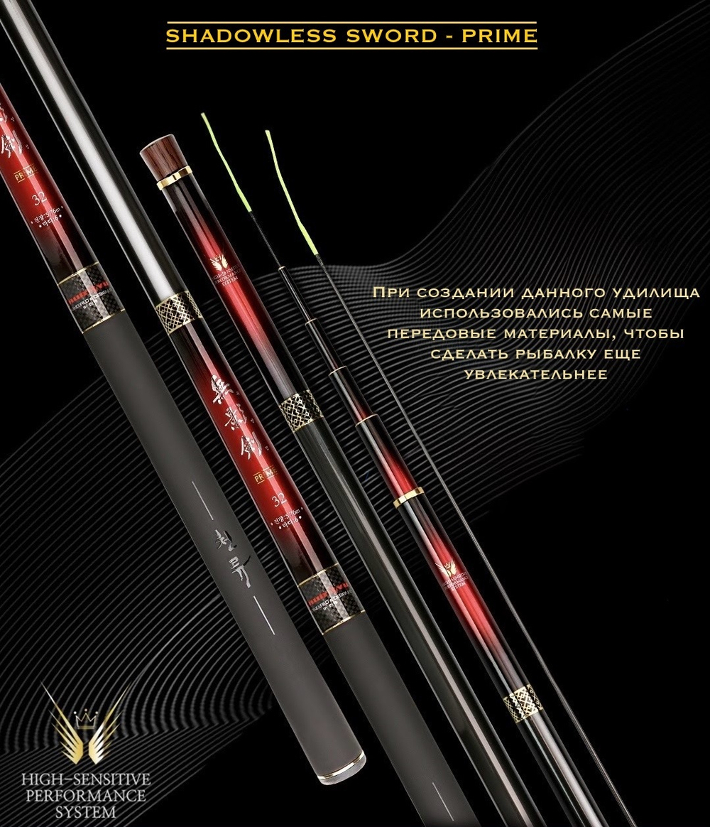 CHUNRYU Shadowless sword prime