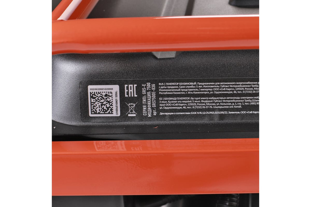 Генератор бензиновый PATRIOT GRS 7500E