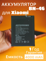 Аккумулятор 6 штук Сяоми BN 46/ Xiaomi redmy Note 8 / АКБ / батарея 3900 mAh.