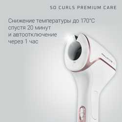 Автоматическая плойка Rowenta So Curls Premium Care CF3730F0