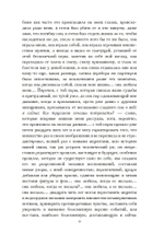 Василиск. Странная повесть о сексе и Dasein (PDF)