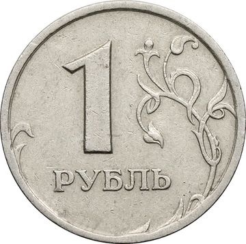 1 рубль 1997 СПМД
