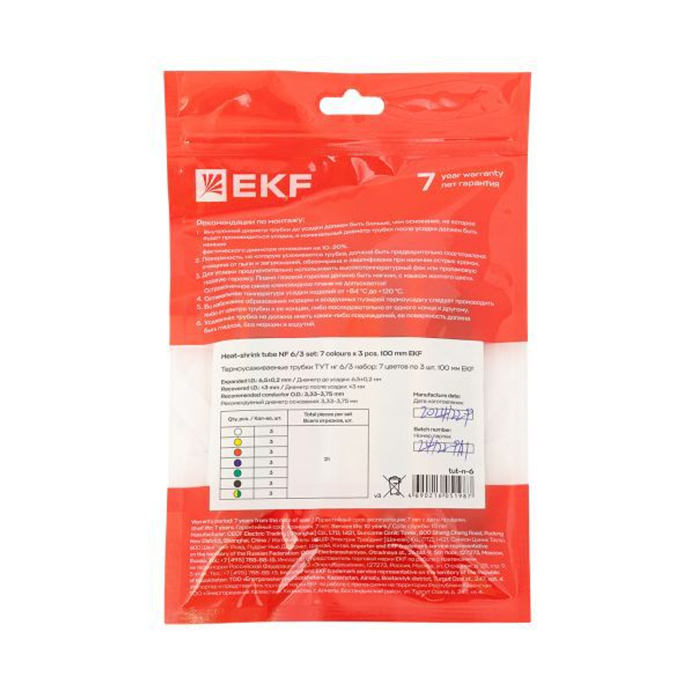 Набор трубок термоусадочных ТУТ нг тонкостен. 6/3 (7 цветов по 3шт 100мм) EKF tut-n-6