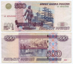 Банкнота 500 рублей 1997 год. Модификация 2004 года ьэ 645360. F-VF